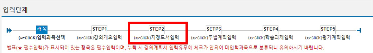 지정도서신청방법 절차